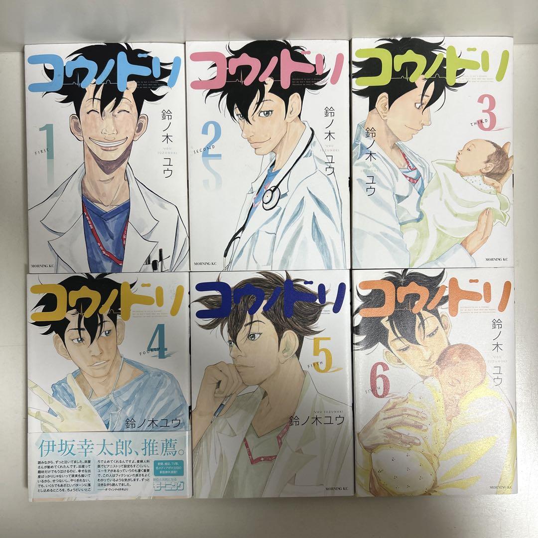 コウノドリ 1〜32巻 全巻セット まとめ売り マンガ 漫画 全巻