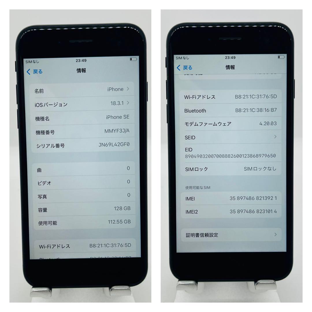 B 100% iPhone SE3 128 GB SIMフリー　ブラック　本体