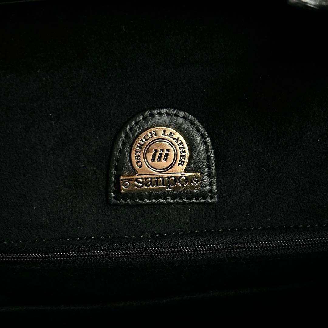 JRA認定◎最高級美形 sanpo 三宝 ハンドバッグ オーストリッチ革 日本製 JRA認定◎最高級美形 sanpo 三宝 ハンドバッグ オーストリッチ革 日本製