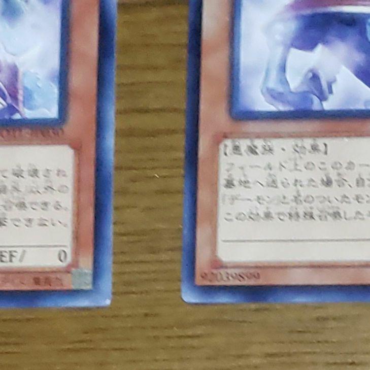 遊戯王 デーモンの騎兵 て-192 画像4