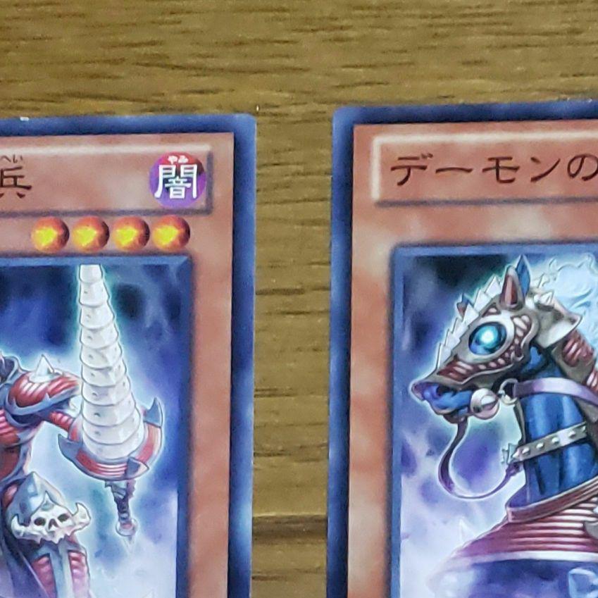 遊戯王 デーモンの騎兵 て-192 画像8
