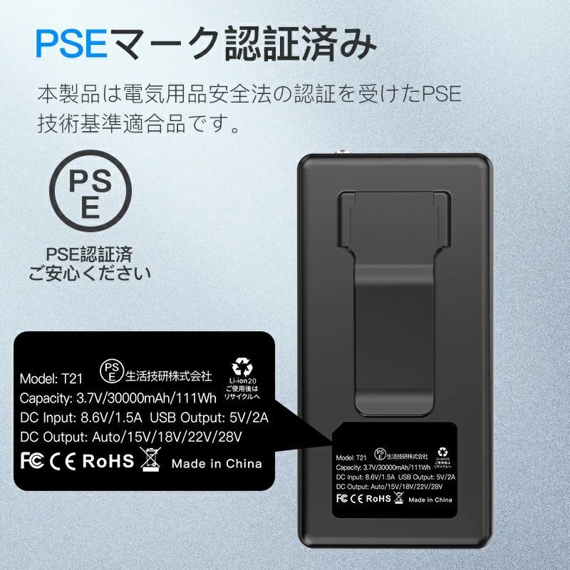 空調服 28V高出力！30000mAHファンバッテリー セット 24段階風速調節