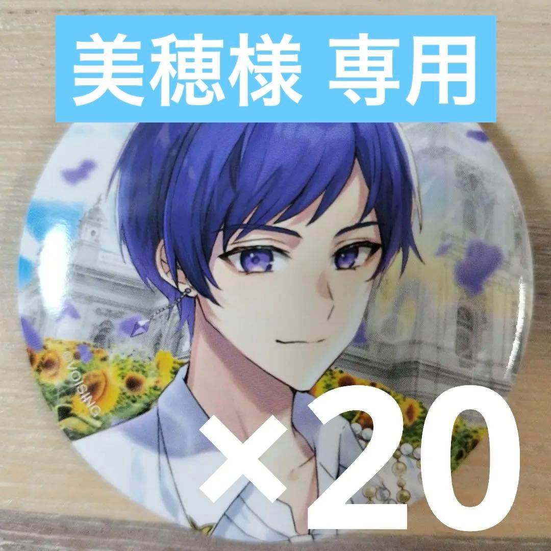 美穂様 リクエスト 2点 まとめ商品