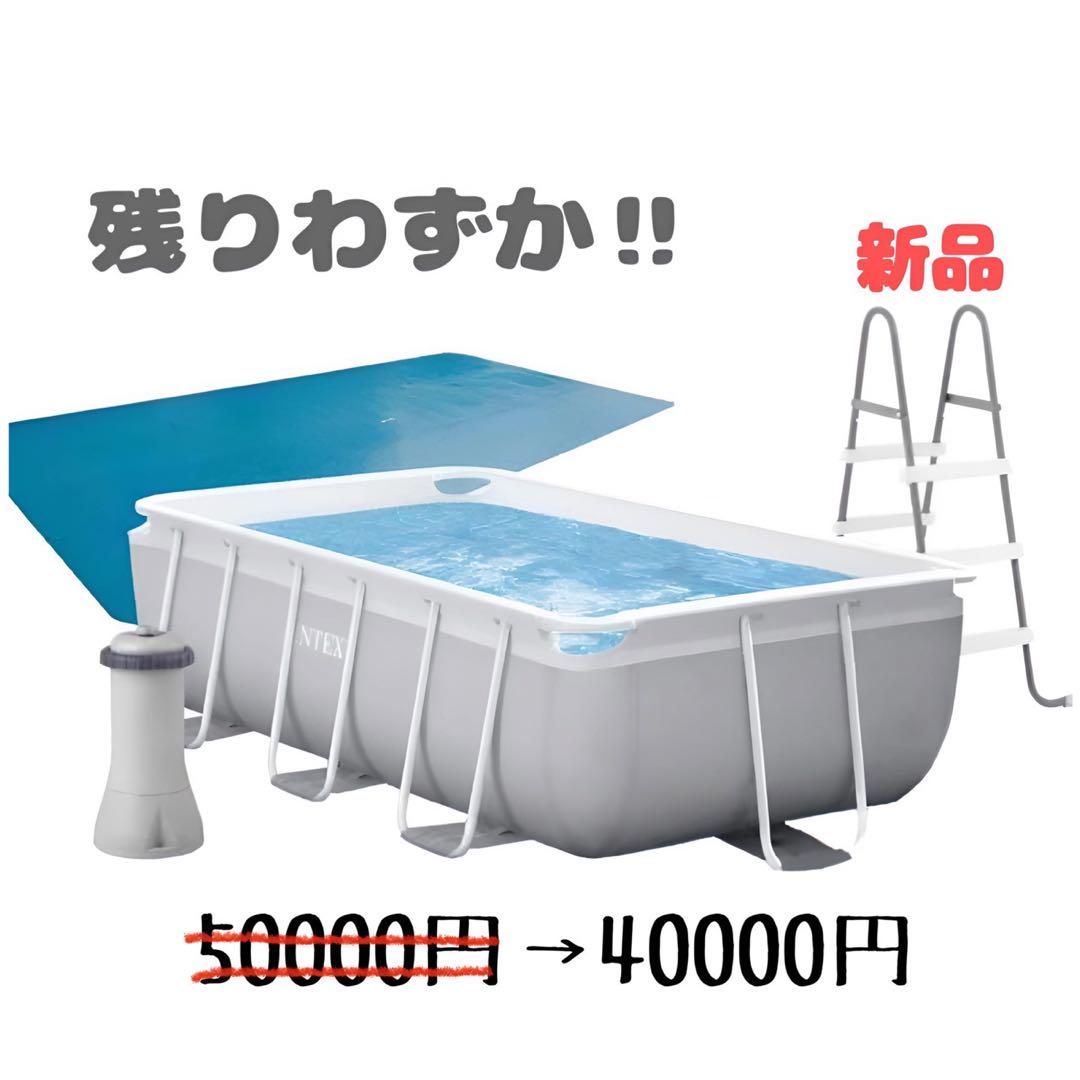 正規品　お買得‼️大人気Intex社製大型プール お得な4点セット
