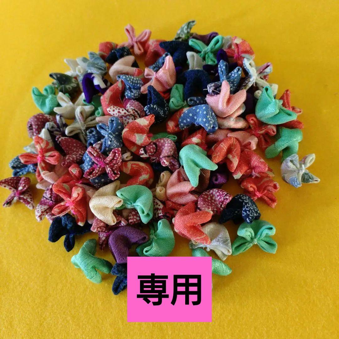 専用ページとなりますーくくり花5×5 102個