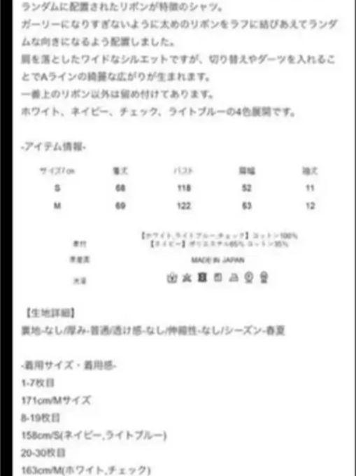 SEVENTEN　リボンランダムブラウス SEVEN TEN セブンテン