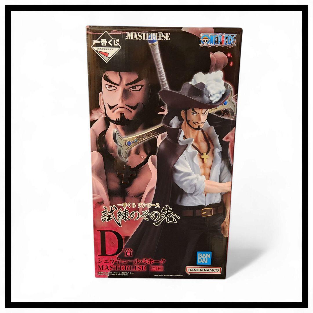 ワンピース 一番くじ　D賞　MASTERISE ジュラキュール・ミホーク
