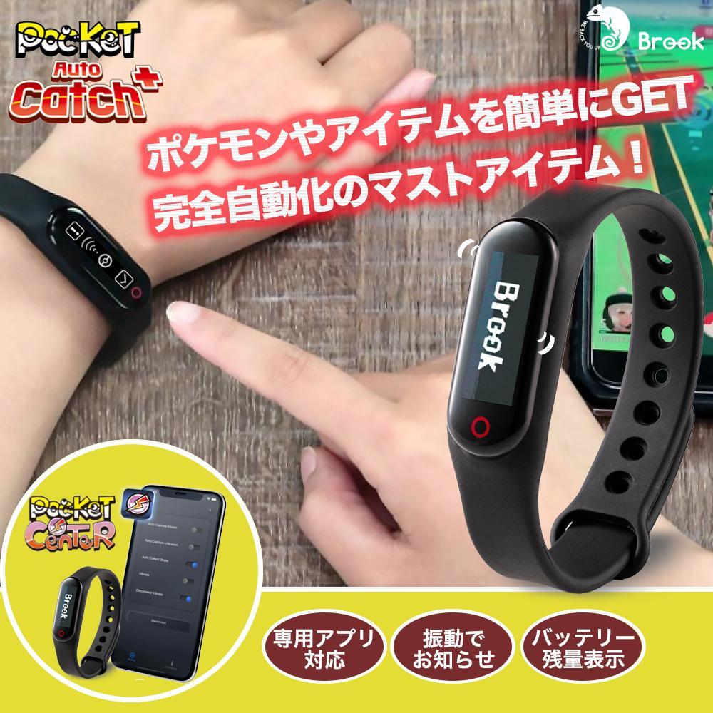 大注目 ポケットオートキャッチ 用 ポケモンgo 公式 Plus レザーケース付 その他 V Pravda Ru