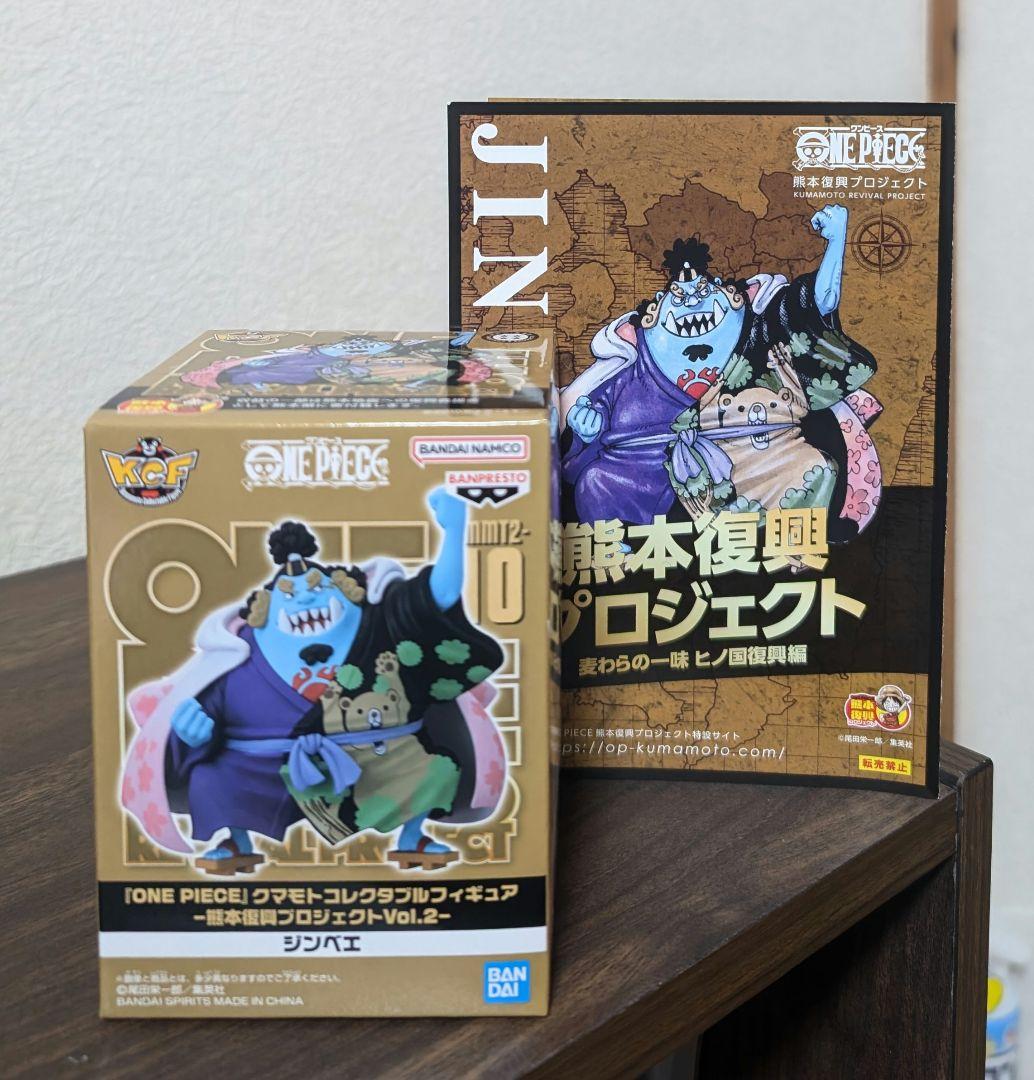 ワンピース　熊本復興プロジェクト2 ONE PIECE ワーコレ　ジンベエ24個 ワンピース 熊本復興プロジェクト ワーコレ vol.2 フィギュア