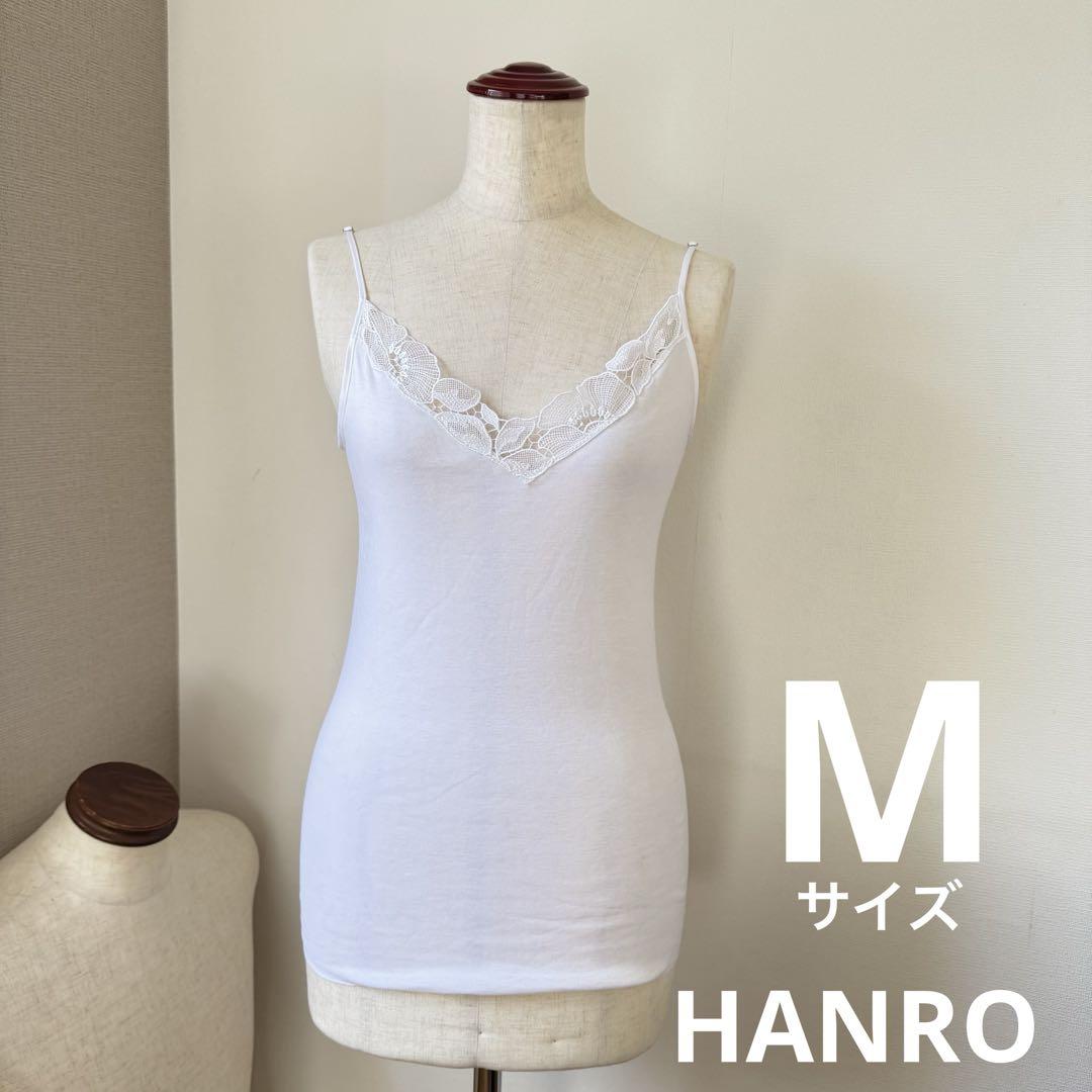 【新品】HANRO スパゲッティキャミソール ホワイトM スイス 高級綿100%