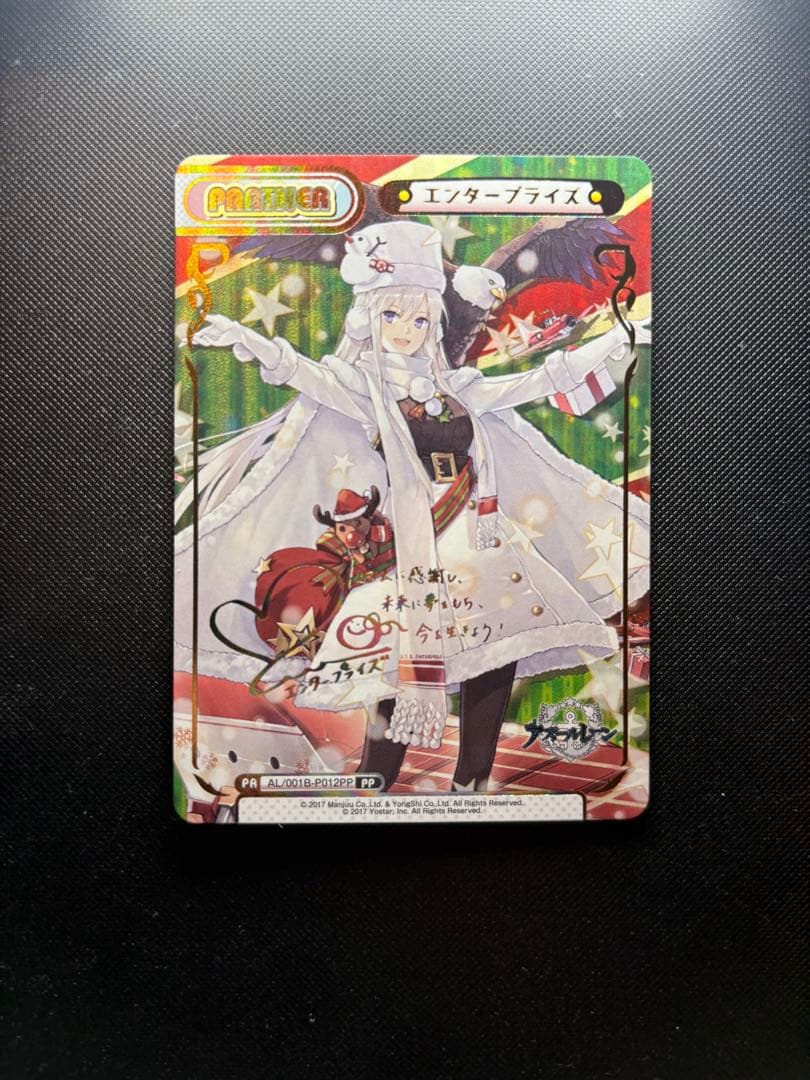 Reバース for you エンタープライズ PP サイン目立った傷や汚れなし