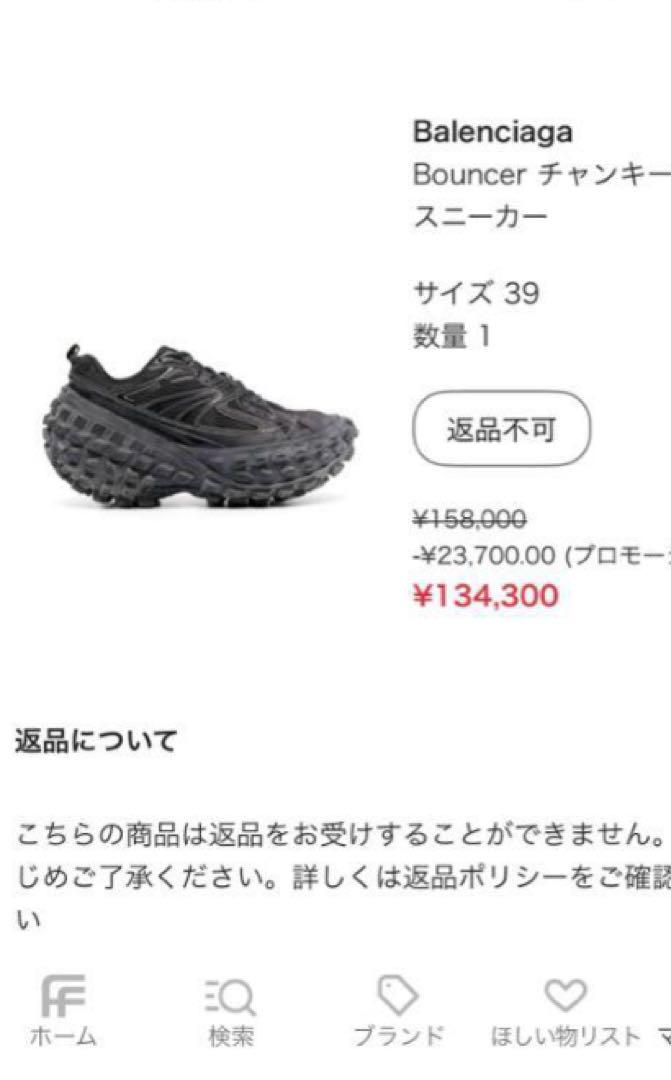 Balenciaga bouncer defender スニーカー