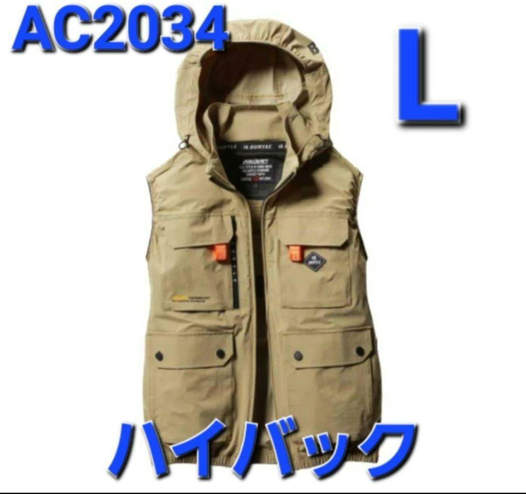 【やまり】新品 バートル AC2034 Lサイズ カーキ BURTLE BURTLE AC2034 ベストカーキ Lサイズ ハイバック 空調服