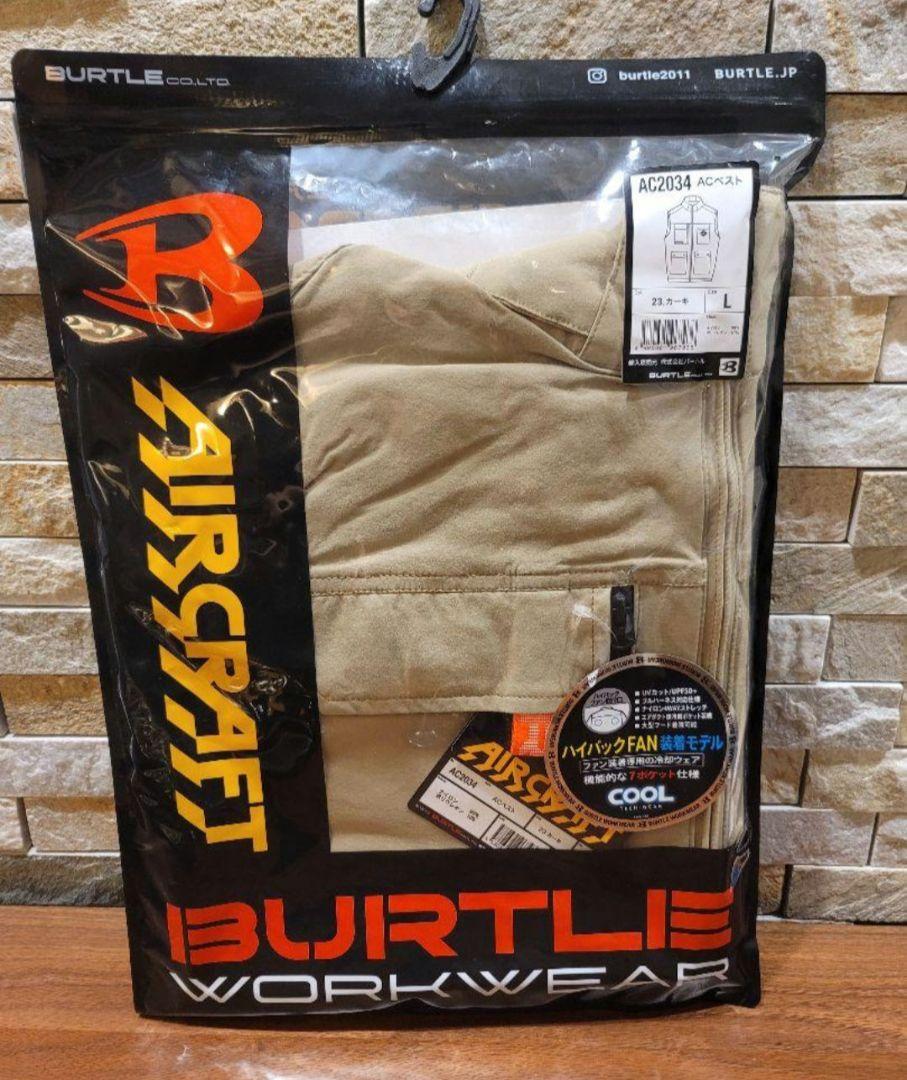 BURTLE AC2034 ベストカーキ Lサイズ ハイバック 空調服