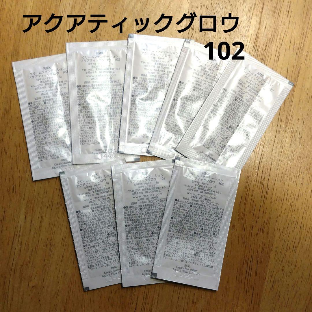 RMK クリームファンデーションアクアティックグロウ102サンプル 8包