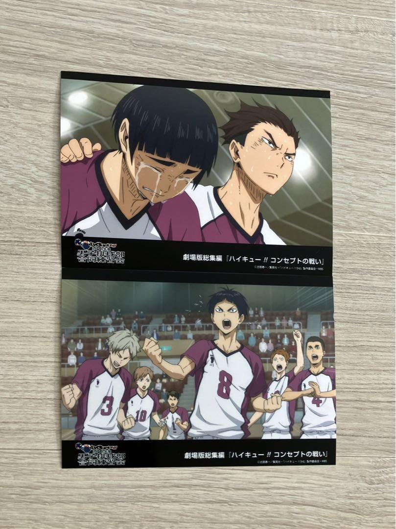 ハイキュー　フルカラー　タオル　五色　バースデー