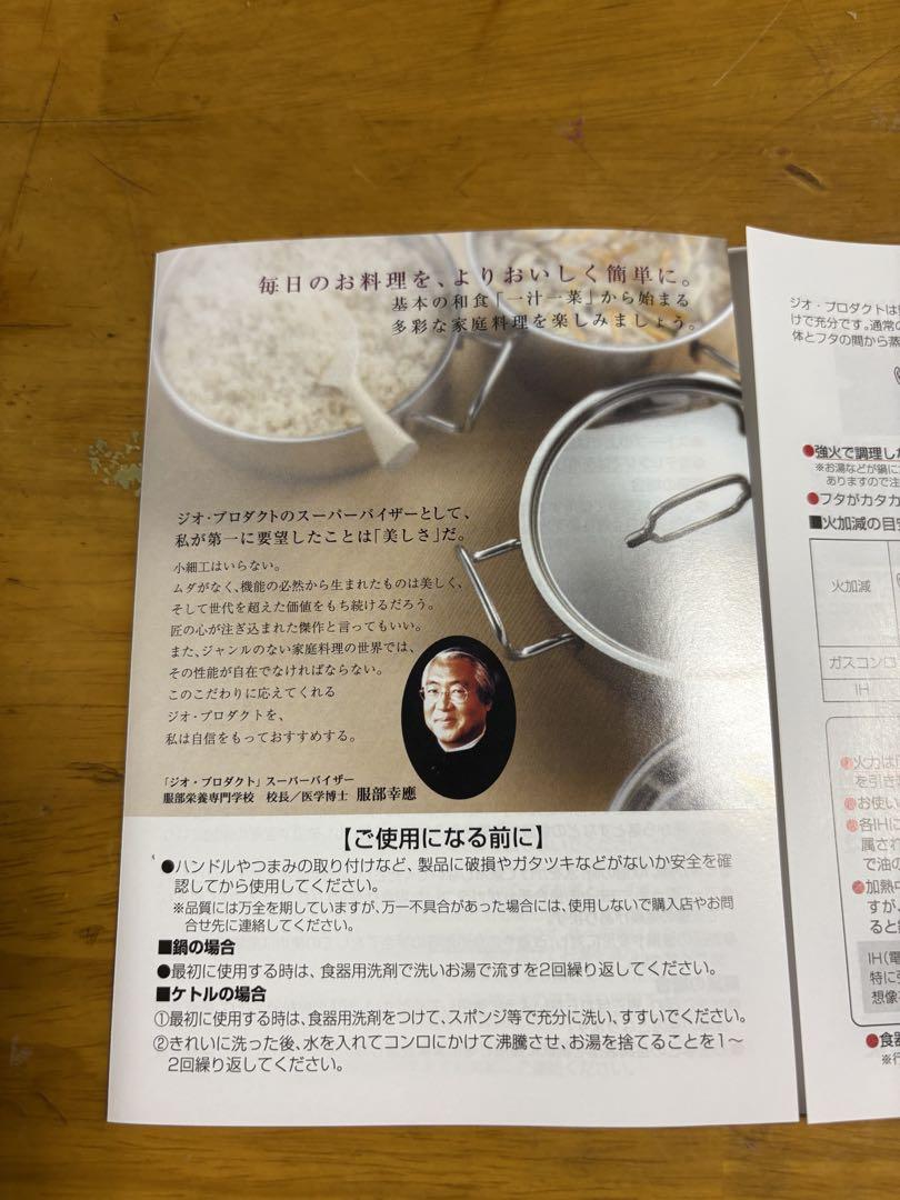 宮崎製作所 ジオ 片手鍋 20cm 日本製 IH オール熱源対応