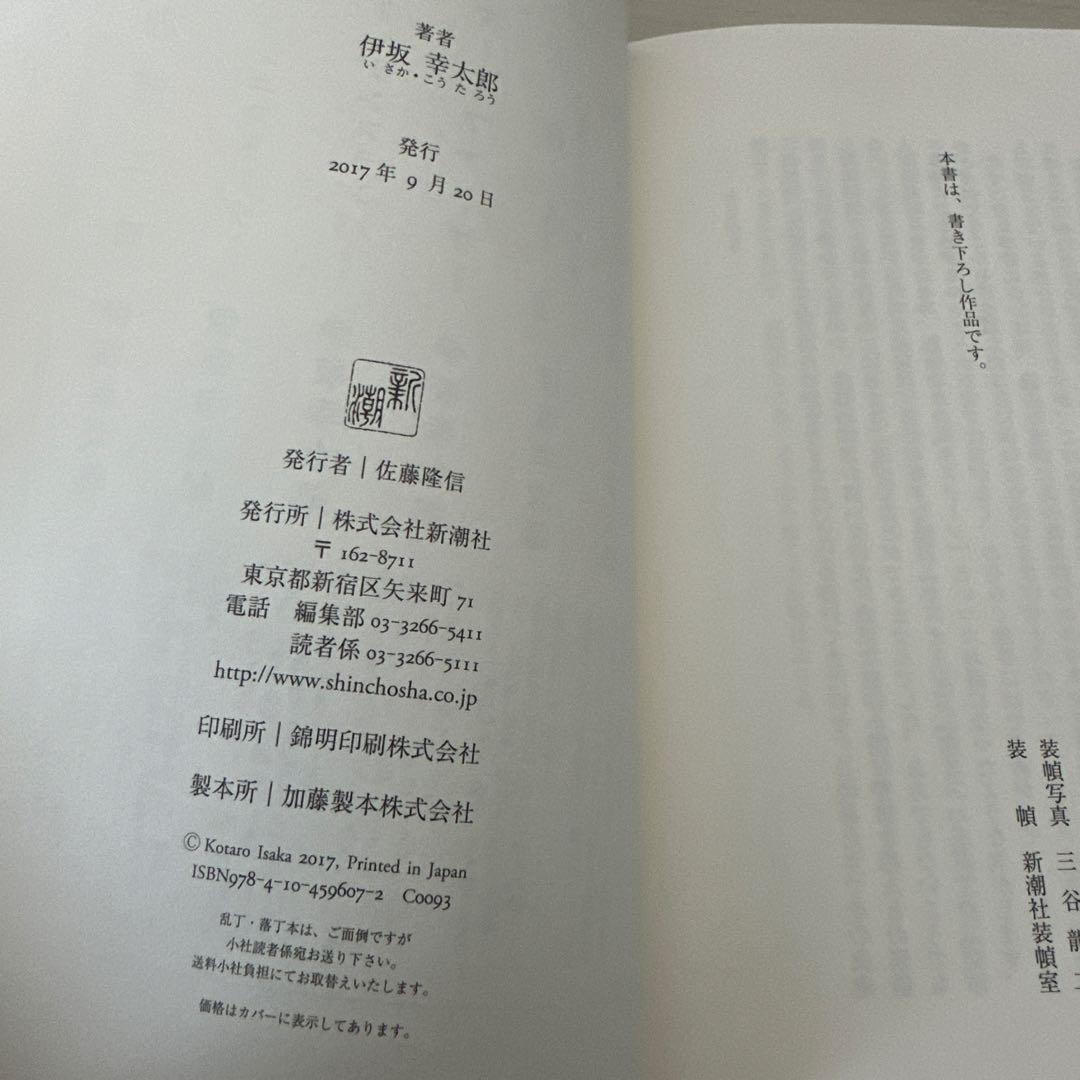 小説　ミステリー　色々　15冊セット　ハードカバー のらくろ カラー完全復刻版 （全10巻セット） ハードカバー