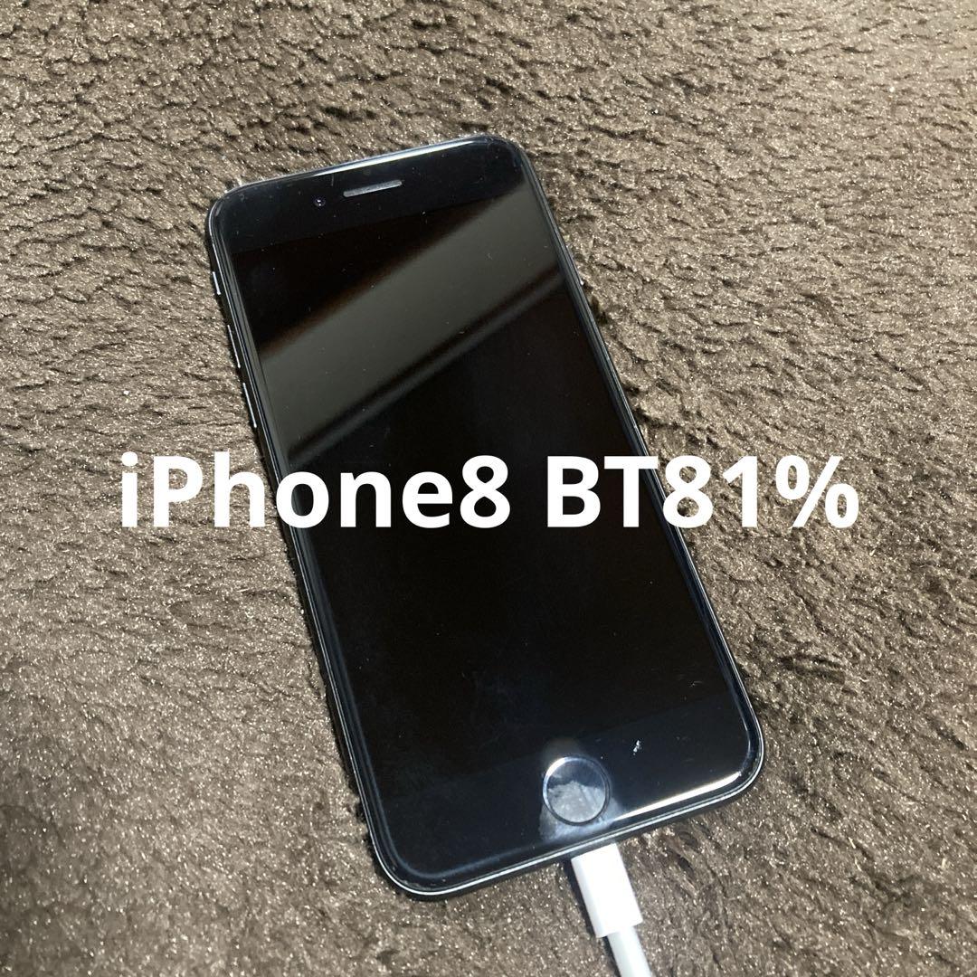 【メルカリ便】iPhone8 64GB スペースグレイ SIMフリー 本体のみ