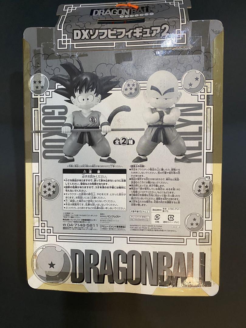ドラゴンボール DXソフビフィギュア2.3※チャオズのみ 3体セット