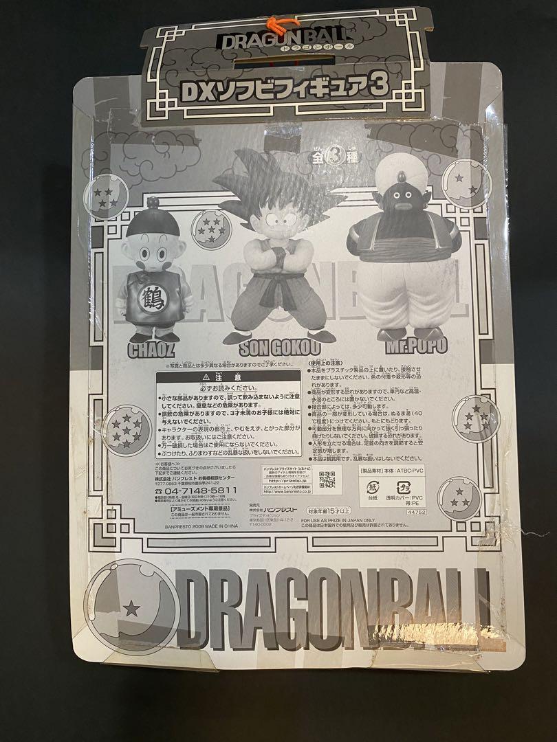 専用【値下】ドラゴンボール DXソフビフィギュア2 孫悟空 ＆ 3 チャオズ 専用【値下】ドラゴンボール DXソフビフィギュア2 孫悟空 ＆ 3