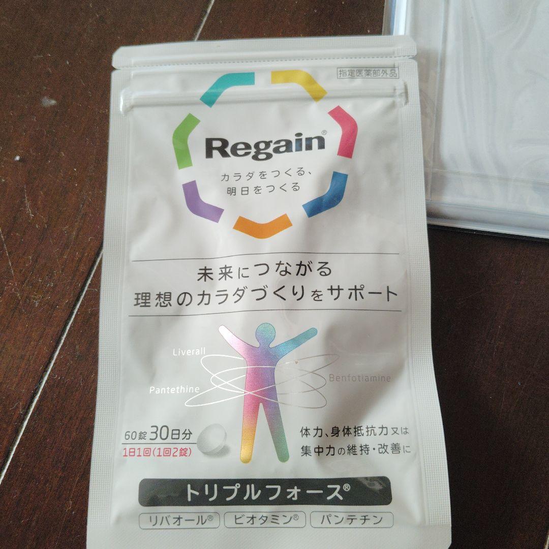飲み忘れ防止ポケットつき！Regain トリプルフォース 60粒×2
