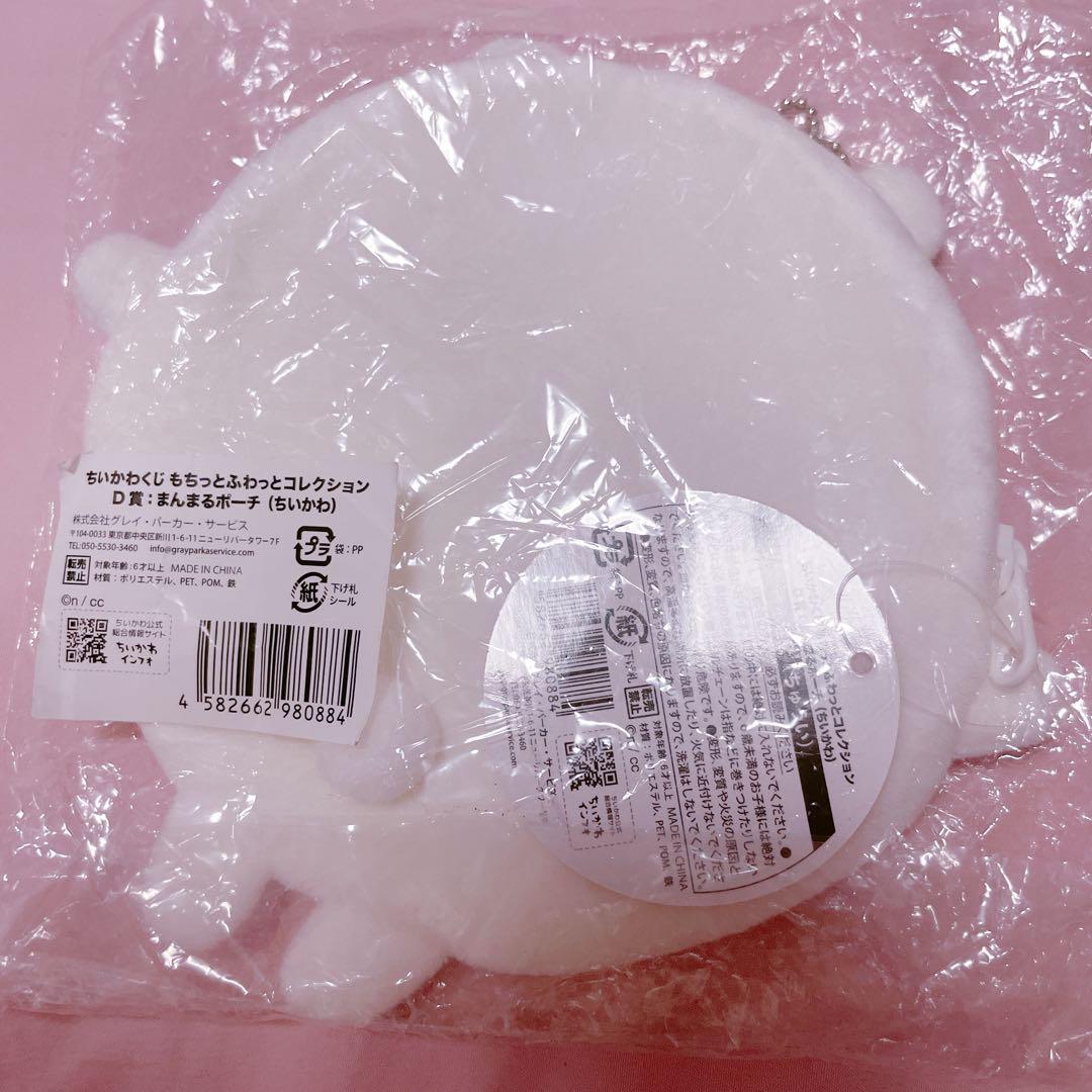 ちいかわグッズ21点セット♡