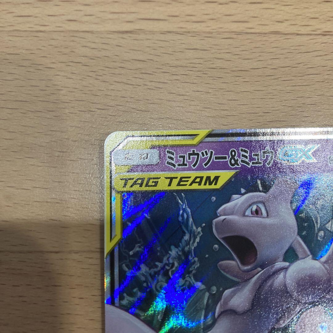 ミュウツー&ミュウGX UR SM12a TAG TEAM GXタッグオールス…
