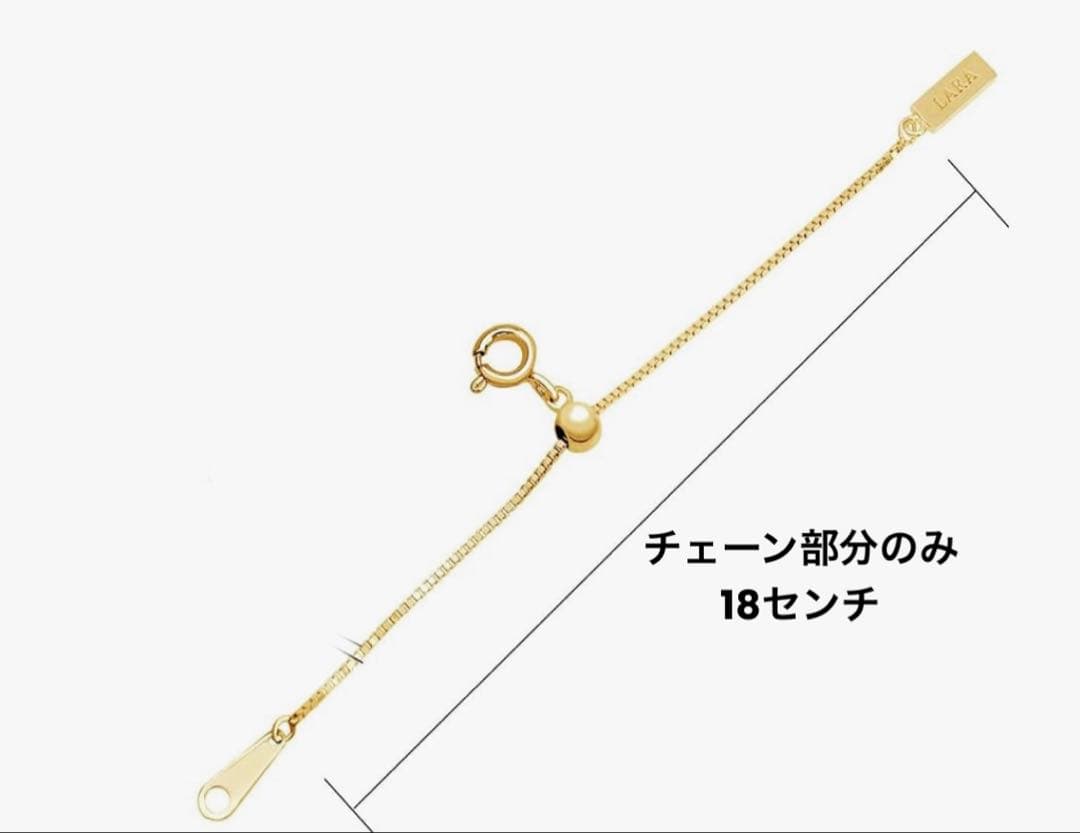 ポポロン様確認用　チェーン長さ