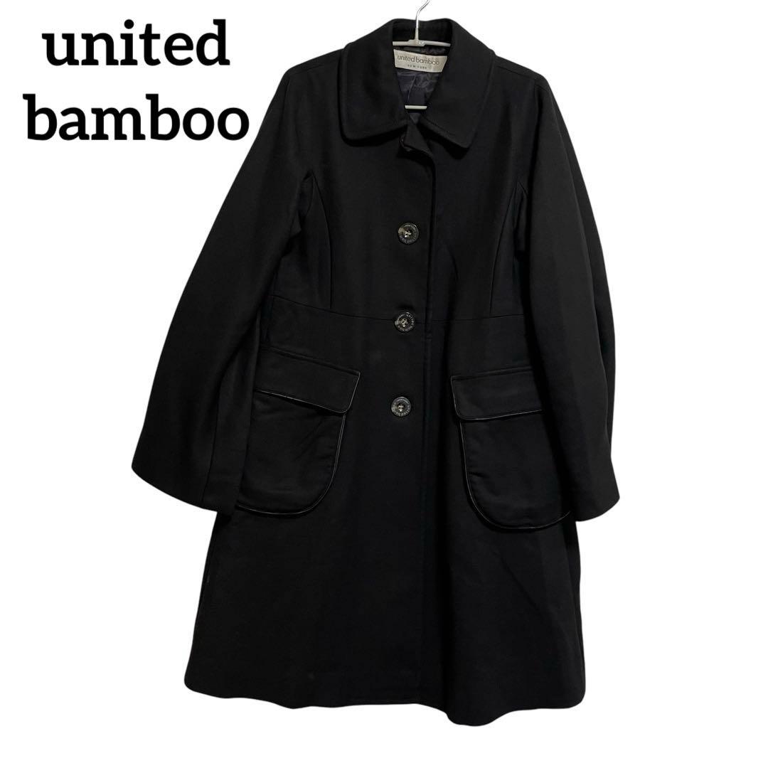 united bamboo NEW YORK ロングコート 長袖 ブラック