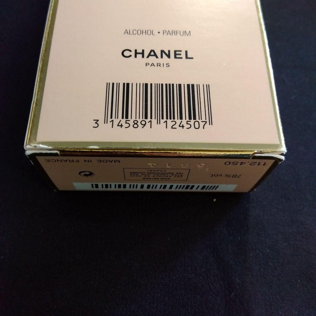 【中古品】CHANEL ALLURE EDT