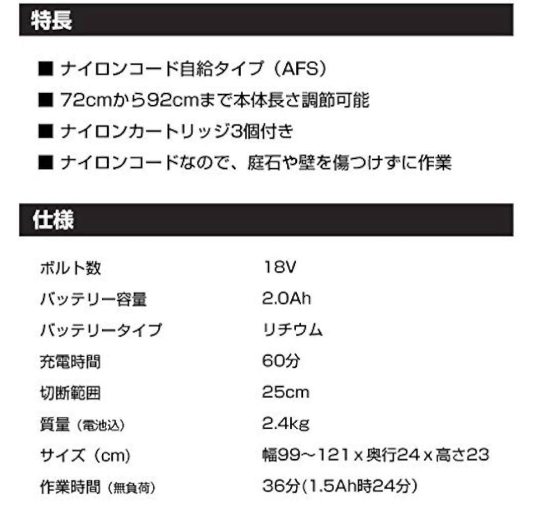 【未使用】ブラックアンドデッカー ナイロントリマー GLC1825LN 芝刈り