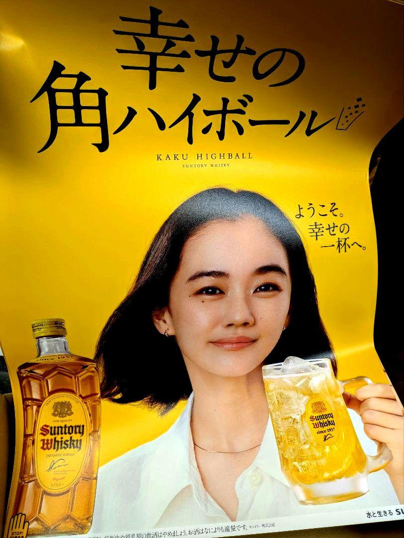 サントリーポスター大、中、シール セット✨2025年蒼井優非売品