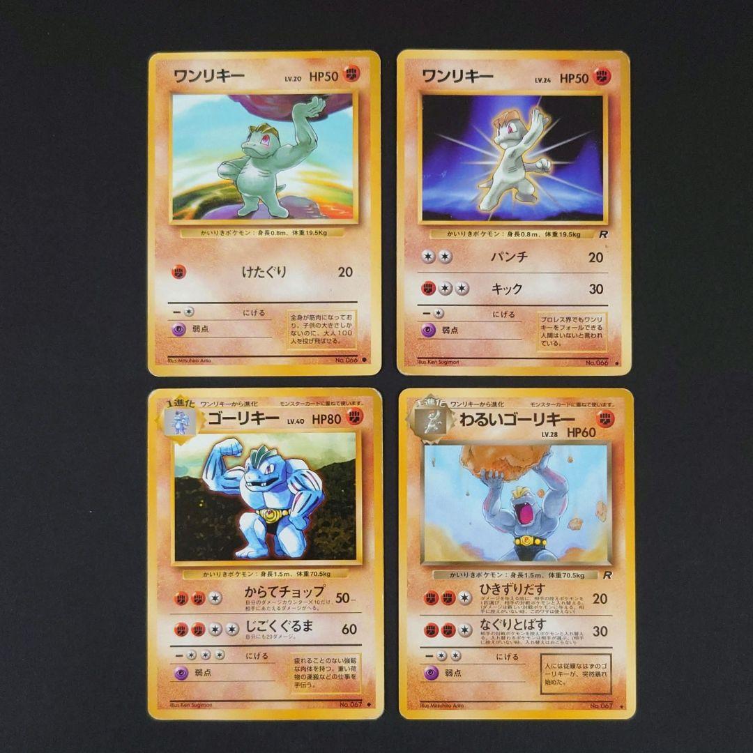 ポケカ旧裏1ファイルセット ポケモンカード ポケカ 旧裏 ノーマル まとめ 売り セット