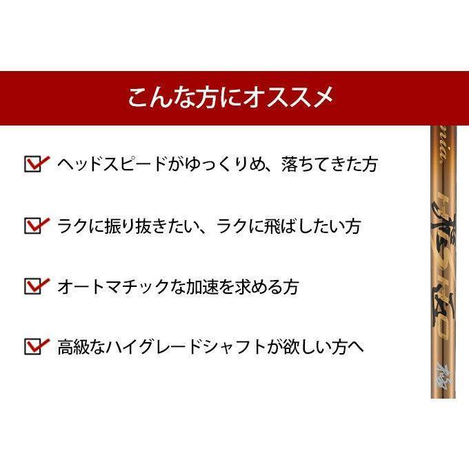 新品 PINGスリーブ付き【シャフト単品】軽量、最高級 プレミア飛匠・極 画像4
