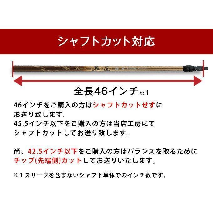 新品 PINGスリーブ付き【シャフト単品】軽量、最高級 プレミア飛匠・極 画像8