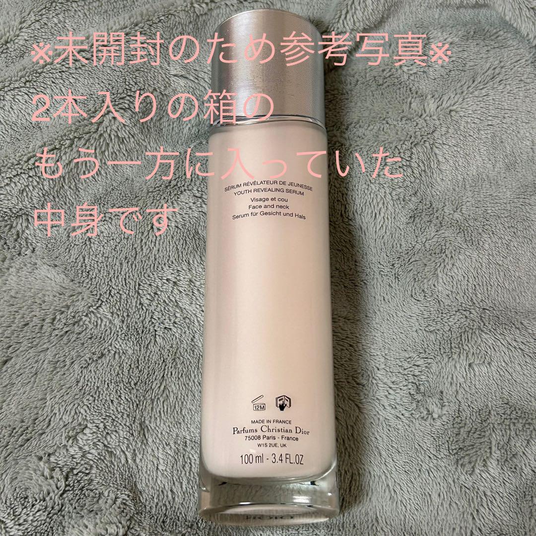 【未開封11月購入】【100ml】カプチュールトータル　ル　セラム