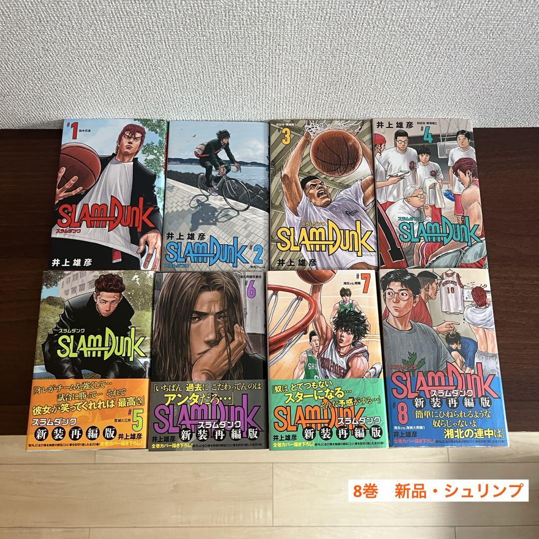 スラムダンク アンソロジーDUNK BEAT 8巻セット 送料込み｜Yahoo
