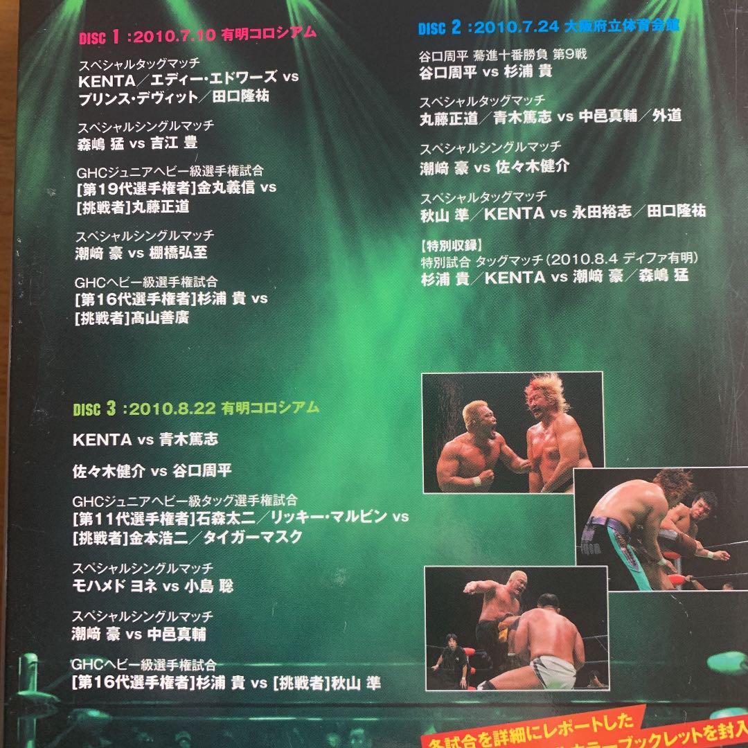 プロレスリング ノア創立10周年記念大会 DVD-BOX〈3枚組〉 着後レビューで 送料無料 プロレスリング ノア創立10周年記念大会 DVD-BOX〈3枚組〉 着後レビューで 送料無料