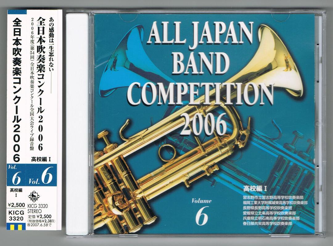 windbandsquare_dvd-japans-best