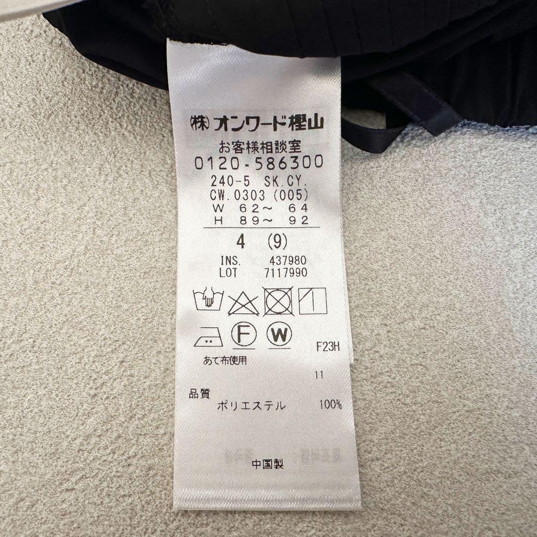 新品✨ICB【洗える】 エステルメモリータフタ ロングスカート サイズ4（M）