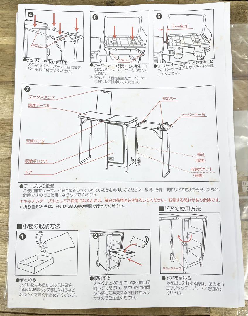サウスフィールド キッチンテーブル キャリータイプ キャンプ BBQ アウトドア