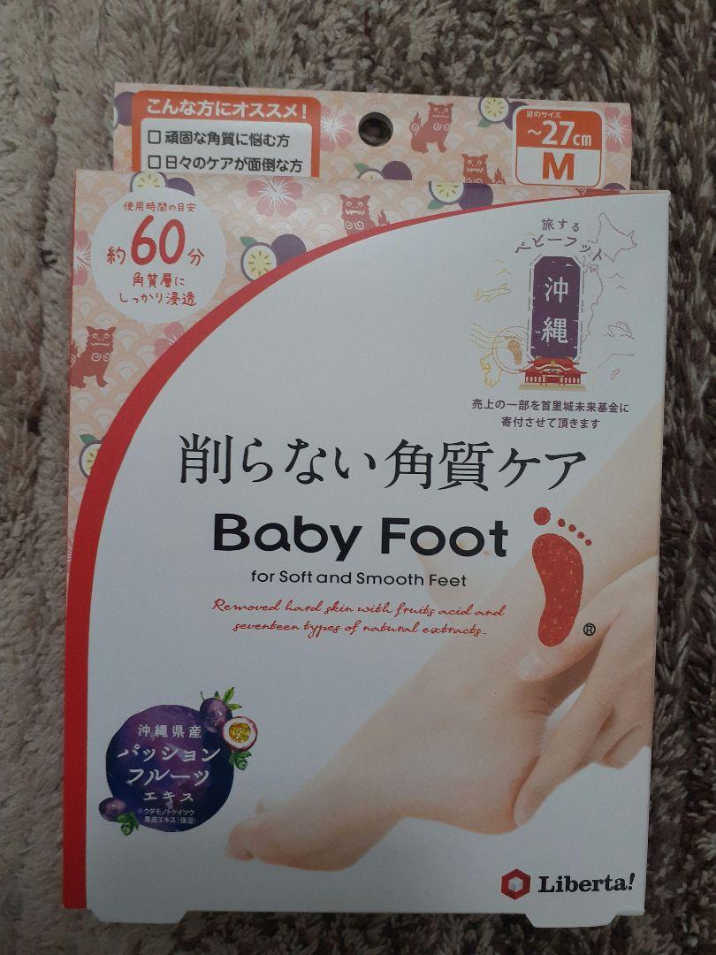 BabyFoot ベビーフット沖縄削らない角質ケア パッションフルーツの香り