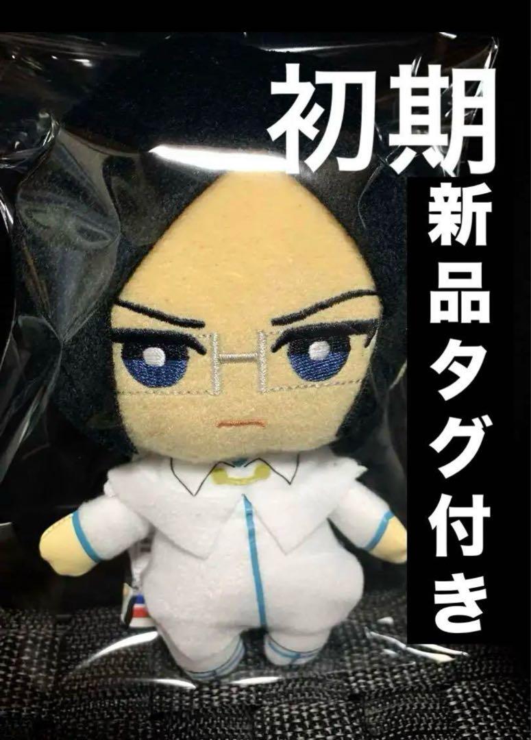 ブリーチ 千年血戦篇 ともぬい ぬいぐるみ 石田雨竜 初期 新品タグ付き
