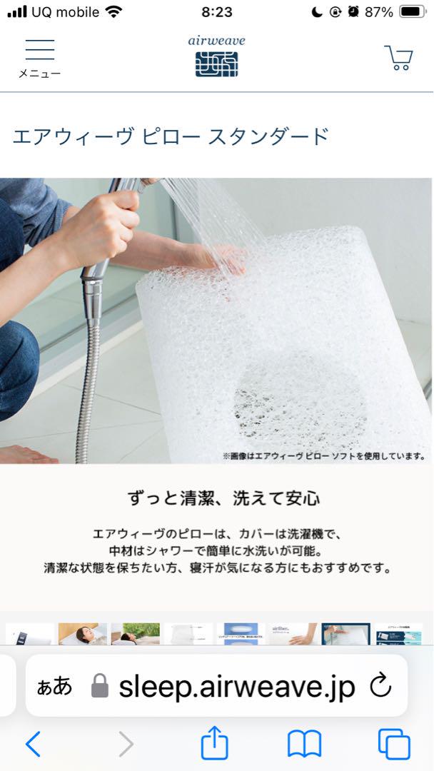 エアウィーヴ ピロー スタンダード枕
