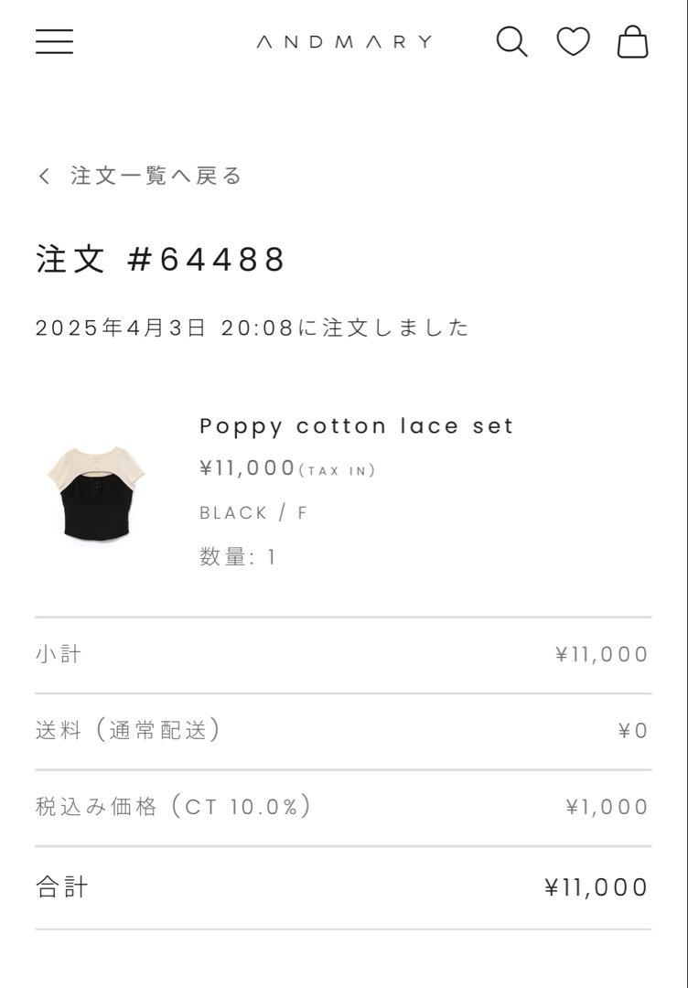 andmary Poppy cotton lace set ブラック
