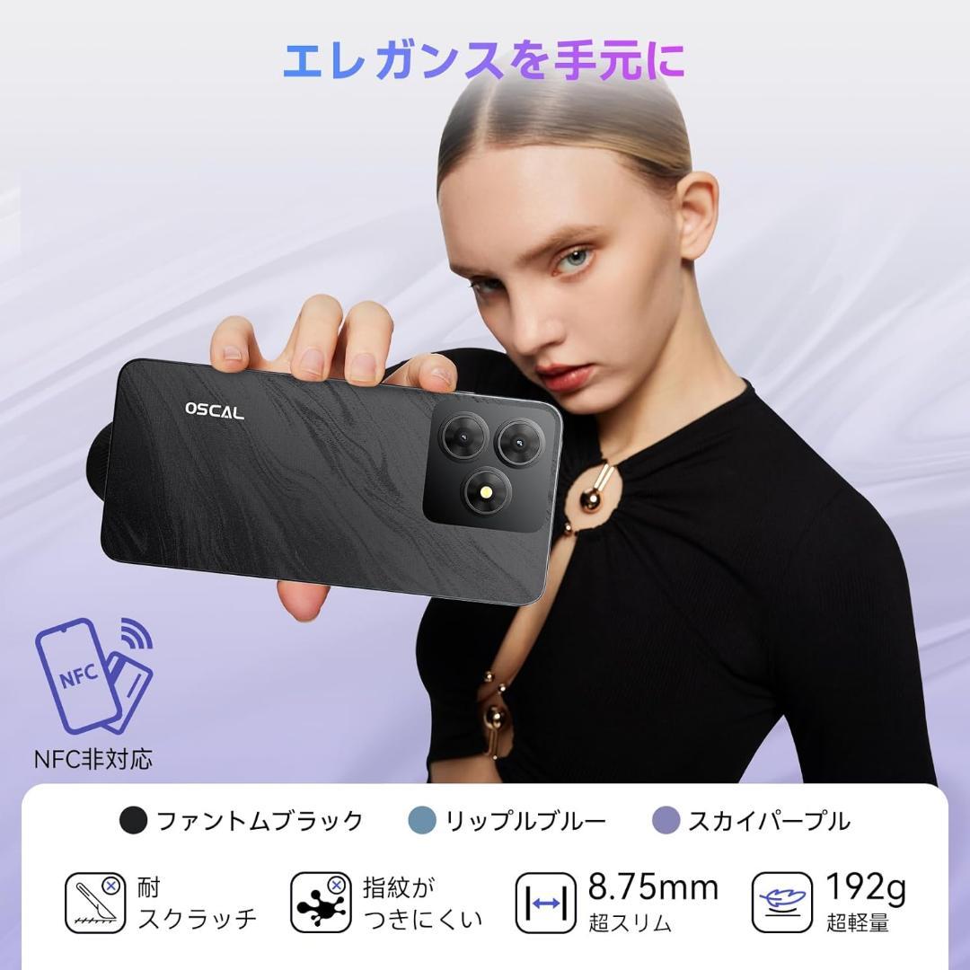 Android 14スマホ SIMフリー 12GB+128GB+2TB