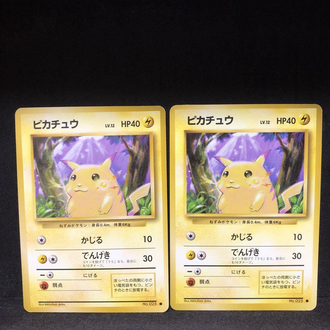 ポケモンカード ピカチュウ 旧裏 セット 即購入あり - メルカリ