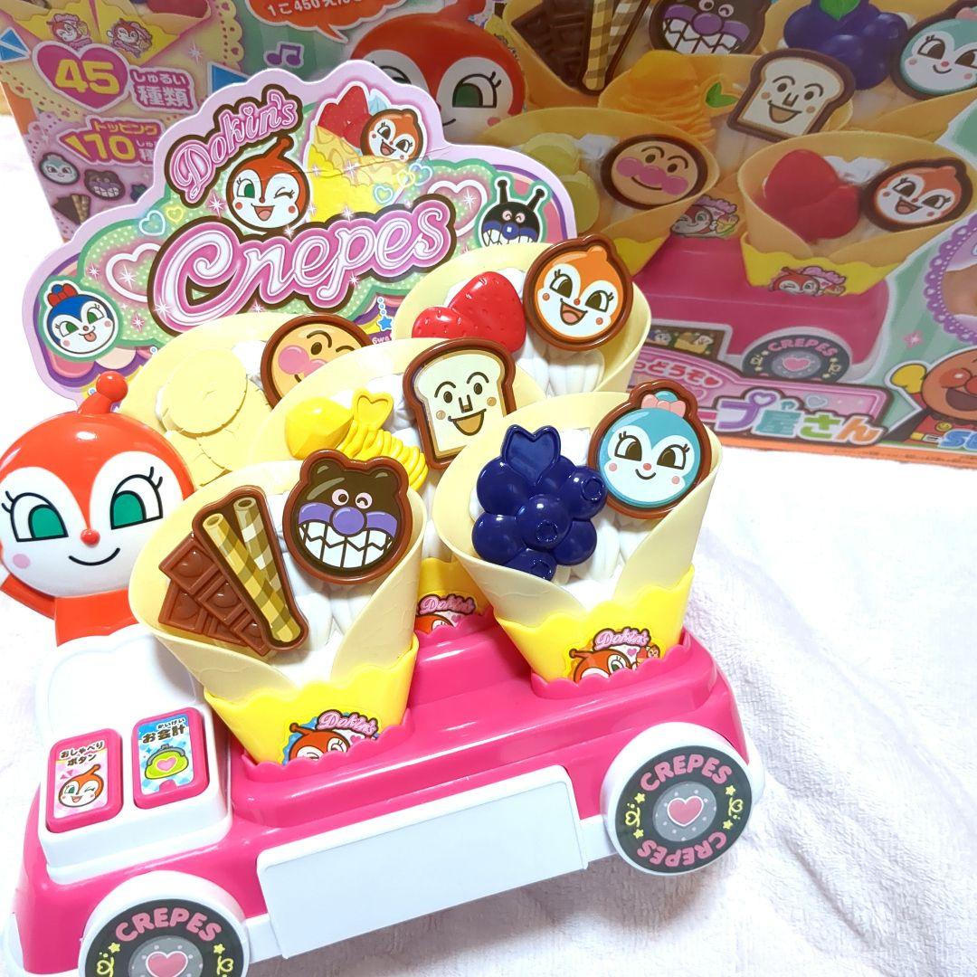 くるっと♪はいっどうぞ ドキンちゃんのラブリークレープ屋さん