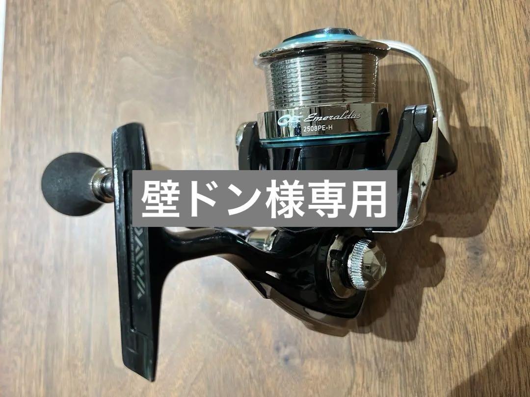 ダイワ エギング リール エメラルダス 2508PE-H DAIWA